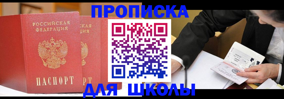 прописка в Харовске