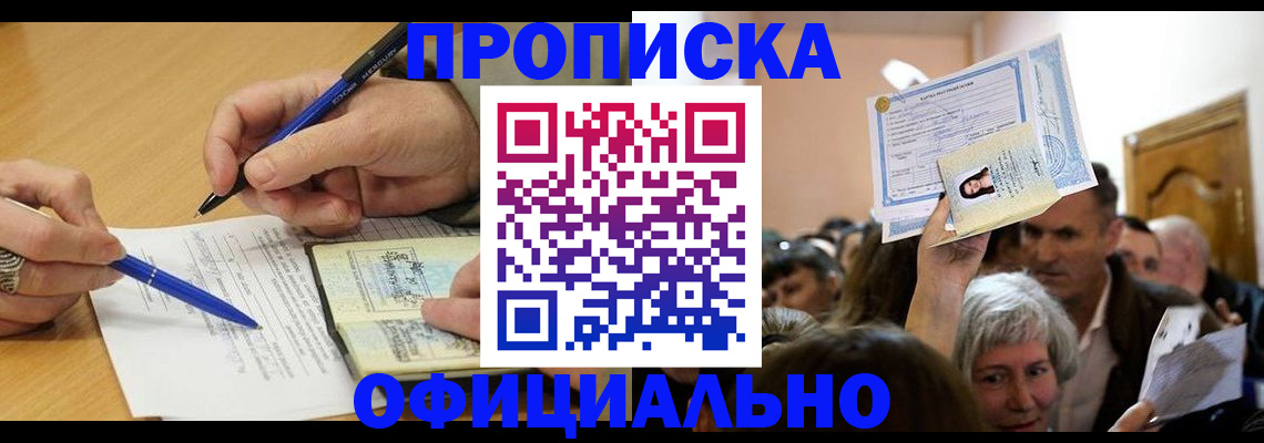 прописка паспорт в Харовске