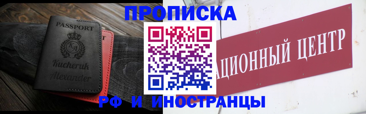 прописка для кредита в Харовске