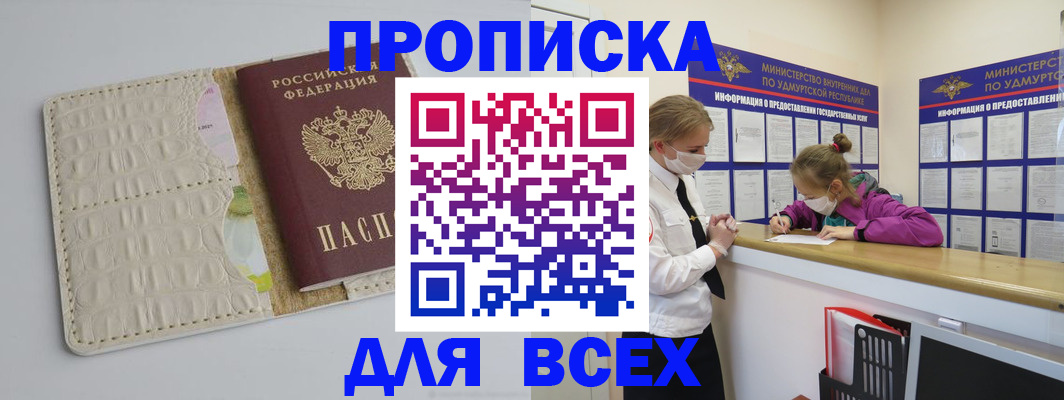 прописка регистрация в Харовске