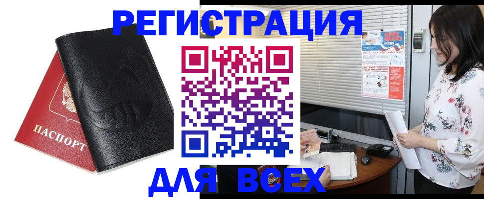 прописка для военкомата в Харовске