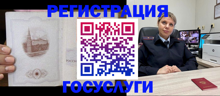 прописка для кредита в Харовске