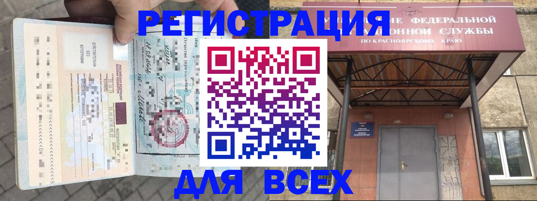 регистрация в Харовске