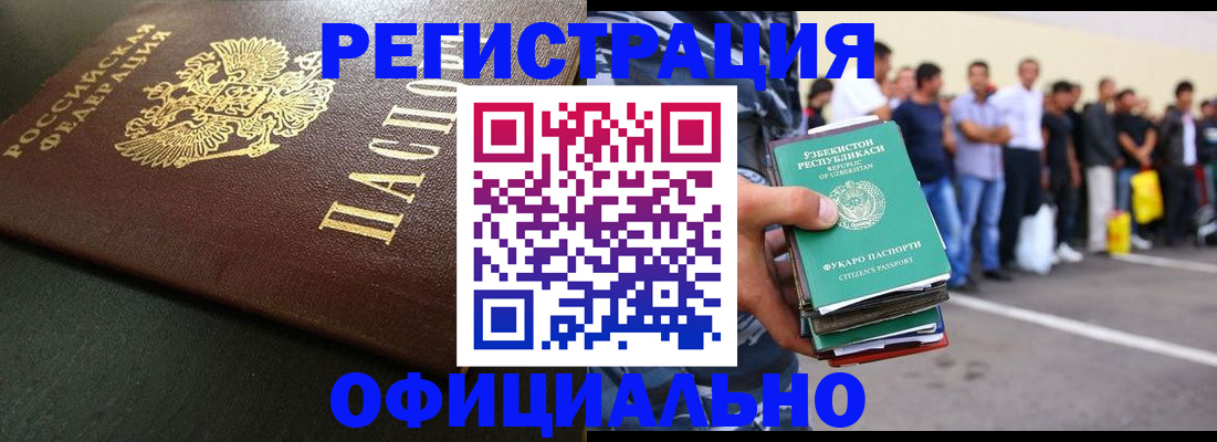 прописка 2025 в Харовске