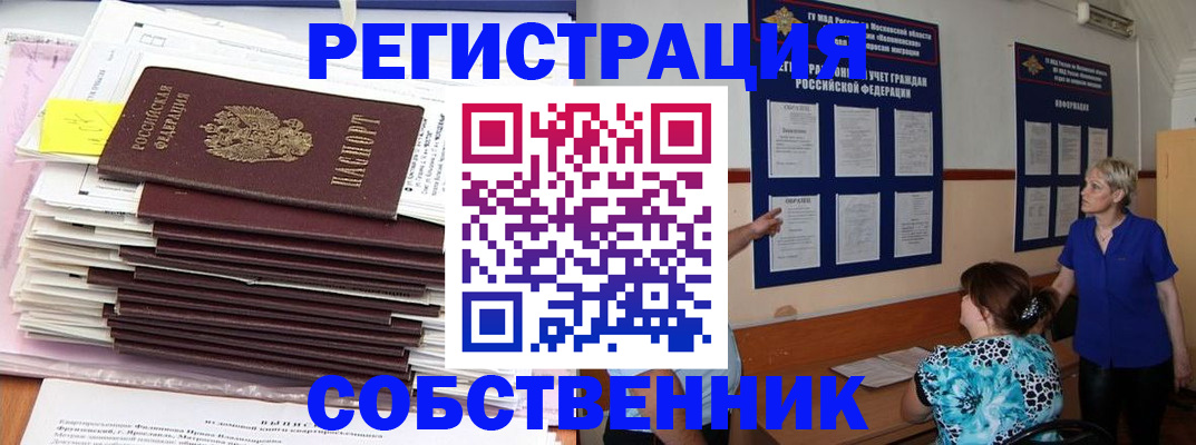 временная регистрация поиск в Харовске